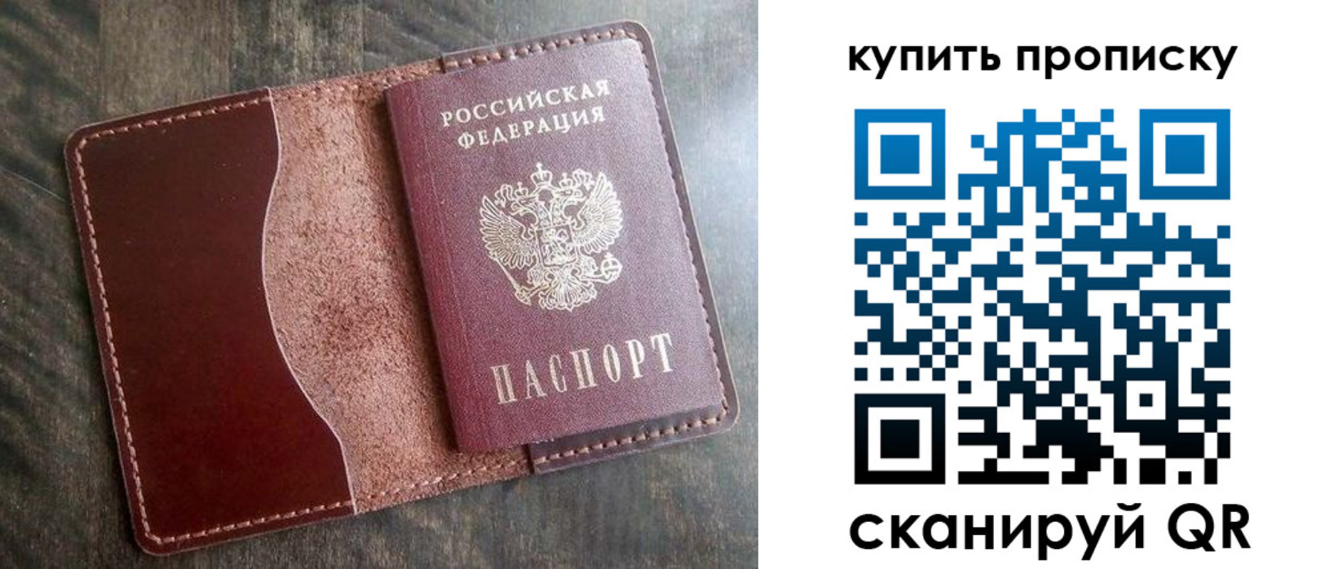 прописка для работы в Воронежской области