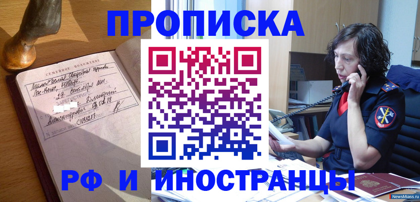 прописка для военкомата в Воронежской области